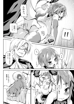 Page 19 of Pet Life After Fusion