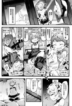 Page 2 of Inma Shounen