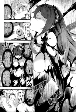 Page 5 of Inma Shounen