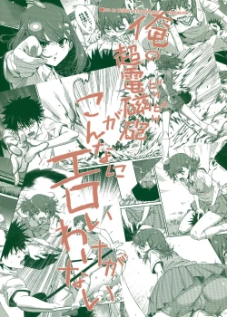 Page 2 of Ore no Biribiri ga Konna ni Eroi wake ga nai