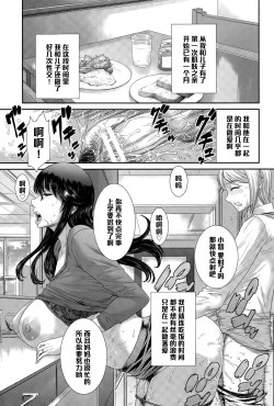 Page 19 of Aru Fushidara na Kankei no Yukue