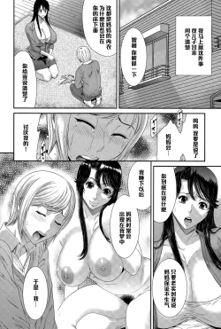 Page 2 of Aru Fushidara na Kankei no Yukue