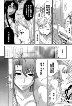 Page 6 of Aru Fushidara na Kankei no Yukue