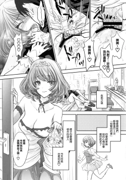 Page 26 of Kaede-san wa Chotto Oko.