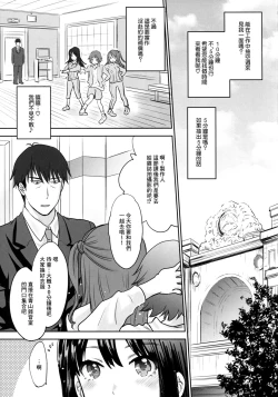 Page 8 of Kaede-san wa Chotto Oko.