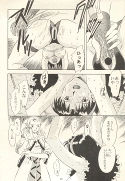 Page 20 of Dark Althena Kanzeban