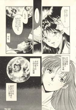 Page 45 of Dark Althena Kanzeban