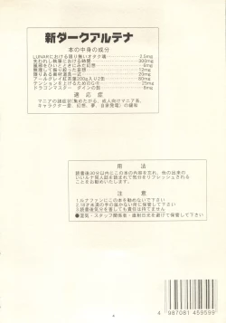 Page 4 of Dark Althena Kanzeban