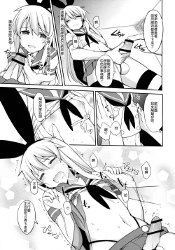 Page 10 of Shimakaze-kun ga Costte Costte Kosuru Hon