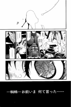 Page 10 of Koroshiya EX