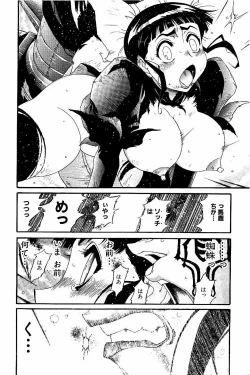 Page 11 of Koroshiya EX