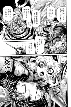 Page 20 of Koroshiya EX