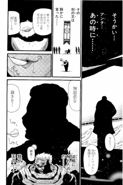 Page 21 of Koroshiya EX