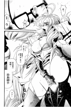 Page 29 of Koroshiya EX