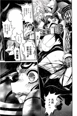 Page 8 of Koroshiya EX