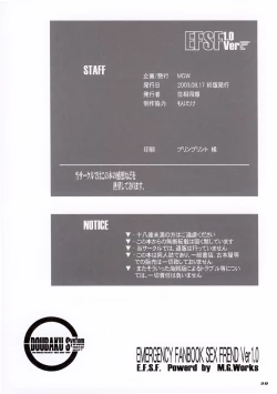 Page 32 of EFSF Ver 1.0 - Emergency Fanbook Sex Frend