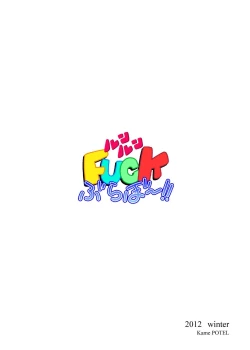 Page 22 of Runrun Fuck Bravo!!