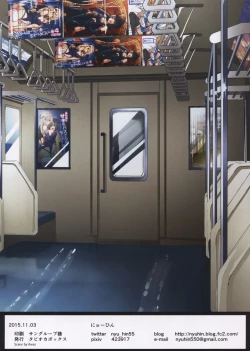 Page 20 of Futanari Chijo Densha