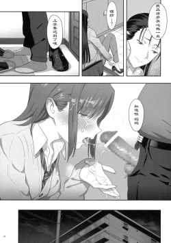 Page 14 of Kaki Hoshuu 6
