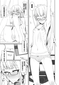 Page 5 of Natsu Yasumi Hitori Asobi