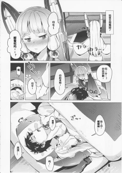Page 6 of 93TYPE93 TORPEDO 5 Unlimited!