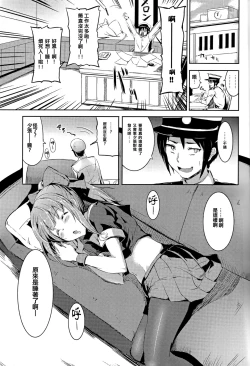 Page 3 of Neteiru Yuubari-chan ni Itazura shitai!