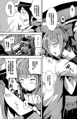 Page 5 of Neteiru Yuubari-chan ni Itazura shitai!