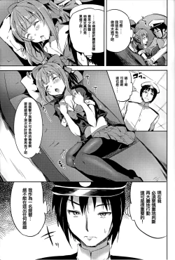 Page 7 of Neteiru Yuubari-chan ni Itazura shitai!