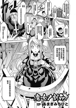 Download Majo no Kokuin