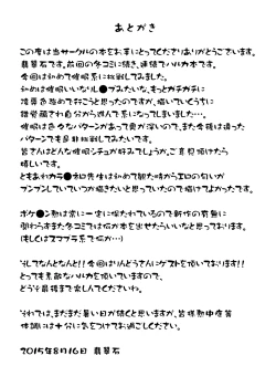 Page 20 of Pokemon Trainer Haruka Kyousei Saimin Battle | Pokemon Trainer May's Forced Hypnosis Battle