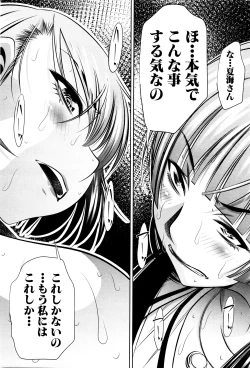 Page 123 of Shanikusai