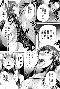 Page 160 of Shanikusai