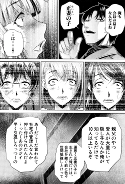 Page 166 of Shanikusai