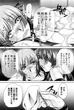 Page 182 of Shanikusai