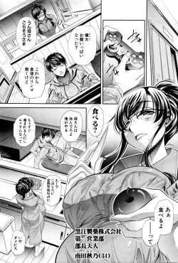 Page 59 of Shanikusai