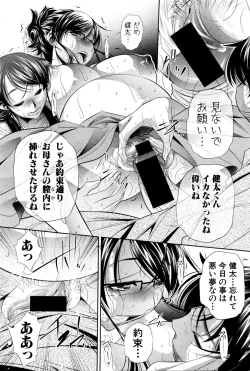 Page 81 of Shanikusai