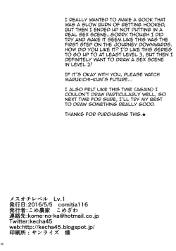 Page 25 of Mesu Ochi Level Lv.1