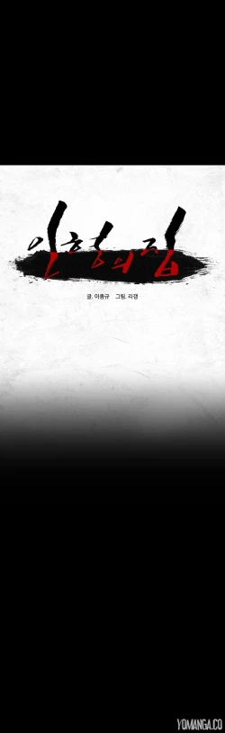 Page 226 of House of Dolls Ch.0-10