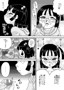 Page 23 of Shinozaki Serina to Hei no Ana no Chinko