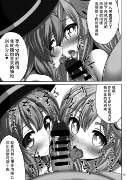 Page 31 of Ero Ishikoro