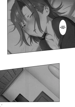 Page 18 of Kaki Hoshuu 6