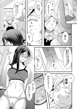 Page 17 of Ane-chan!