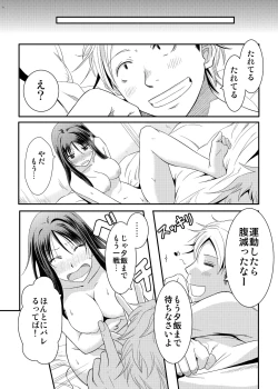 Page 25 of Ane-chan!