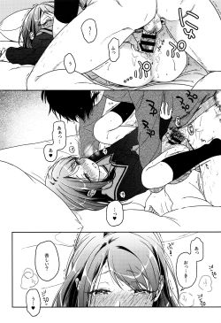 Page 117 of HYDRANGEA