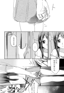 Page 73 of HYDRANGEA