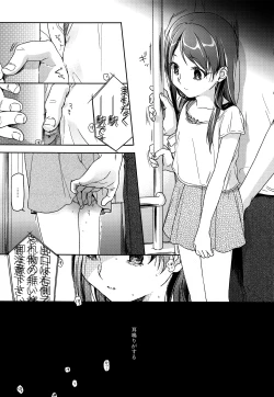 Page 74 of HYDRANGEA