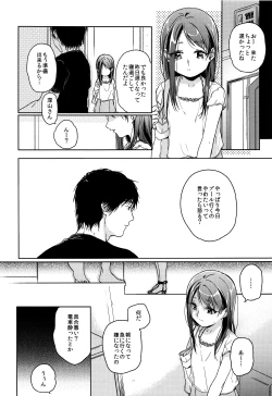 Page 79 of HYDRANGEA