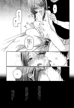 Page 96 of HYDRANGEA