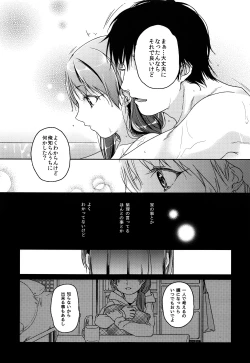 Page 98 of HYDRANGEA