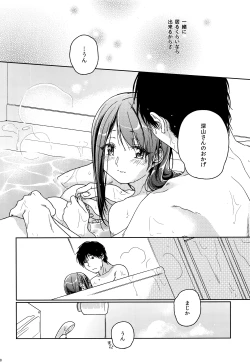 Page 99 of HYDRANGEA